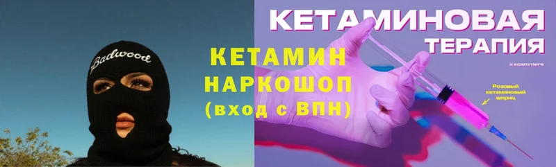 КЕТАМИН ketamine  Лермонтов 