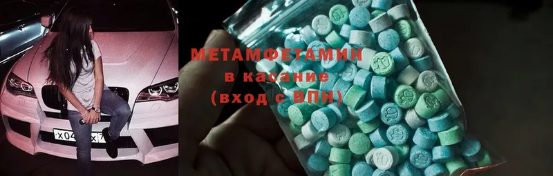 МЕТАМФЕТАМИН Methamphetamine  где продают наркотики  Лермонтов 